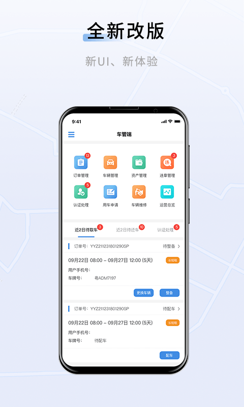 联友车管app图4