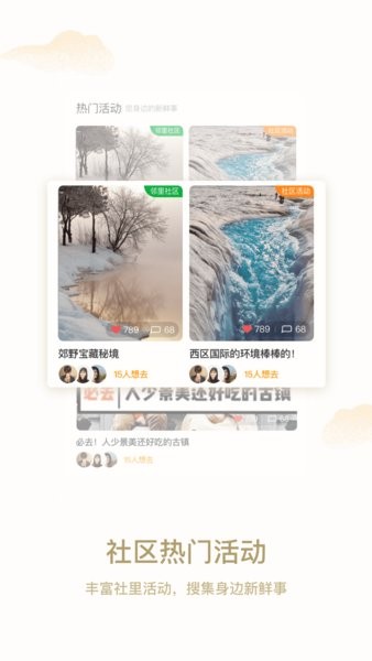 希望云社区app图1