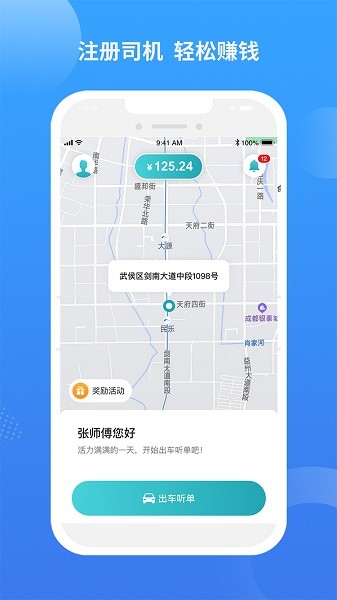 九鹿出行app图3