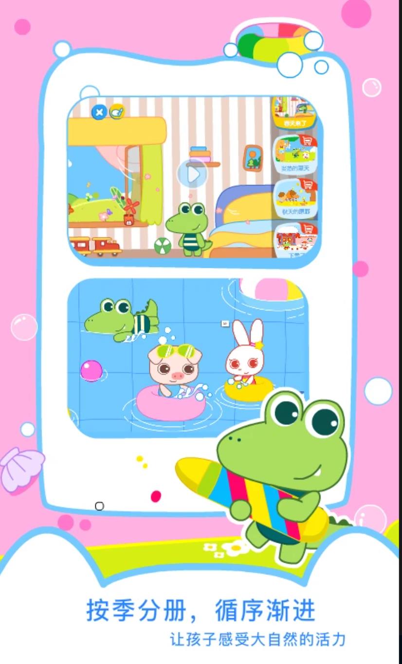 贝贝绘本手机版图3