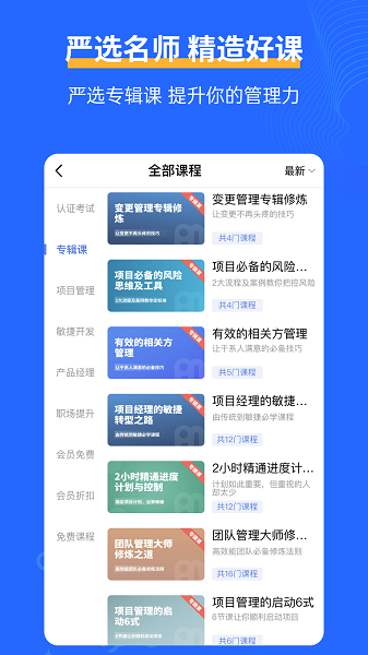 管理圈app图3