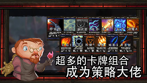 地牢骑士图2