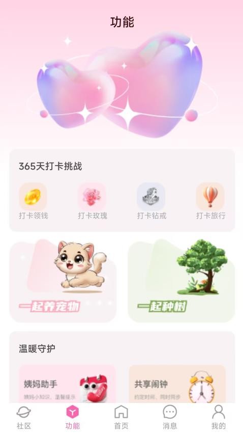 老友记app图3