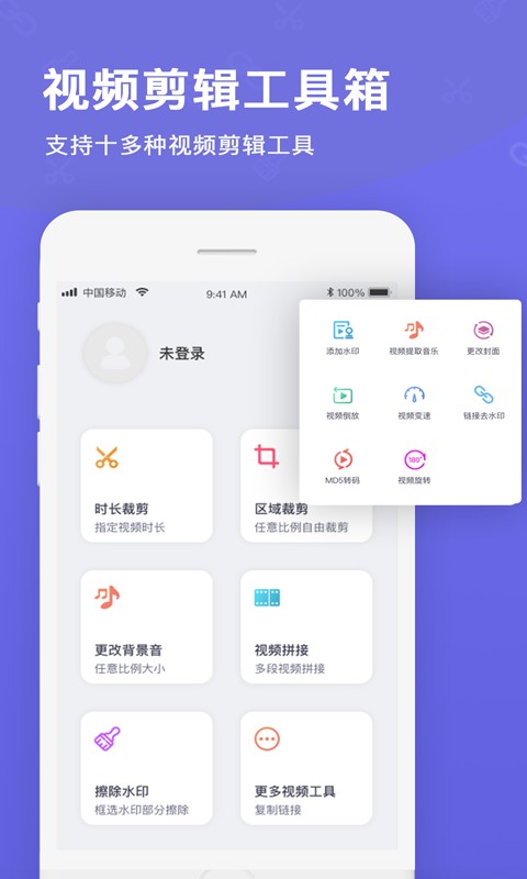 去水印视频水印app图1