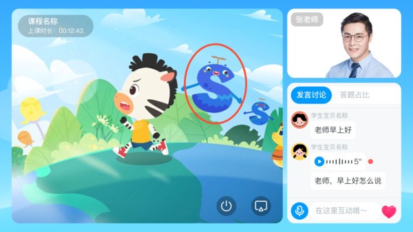 双语时代app图1