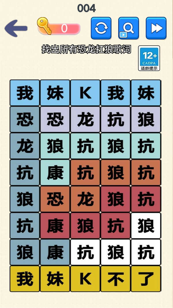 文字达人挑战游戏图4