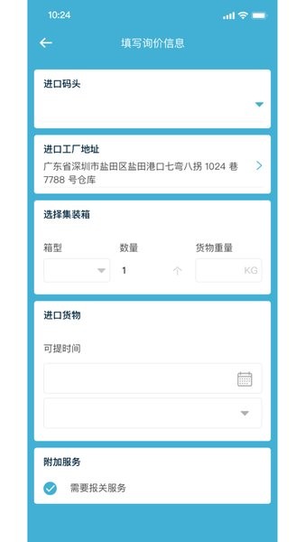 如意配app图1