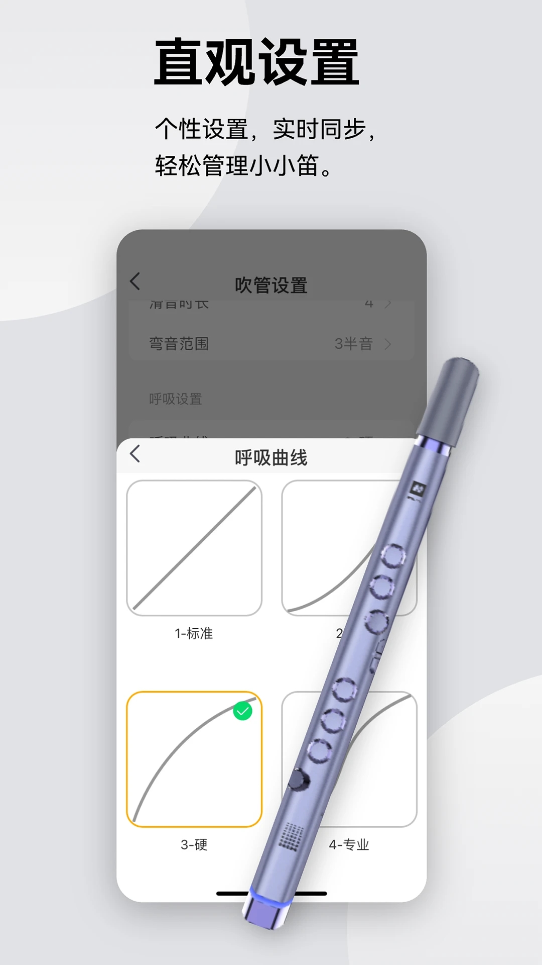 小小笛app图4