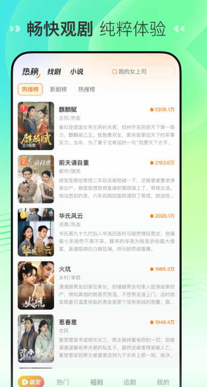 半糖映画手机版图2