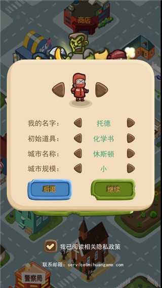 僵尸危城图3