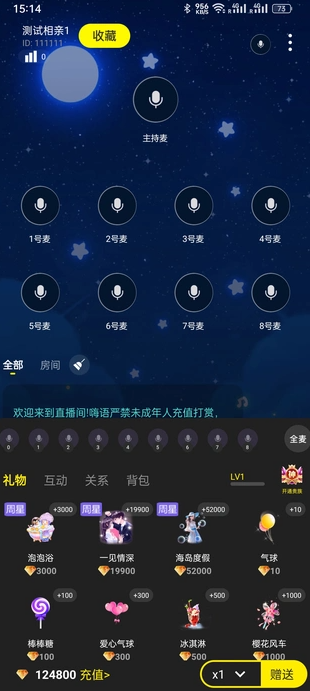 嗨语派对app图1