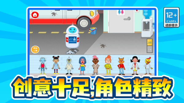 打针模拟器游戏图2