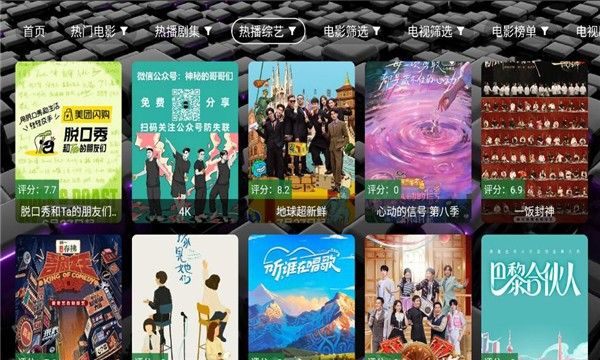 追光影坛app图3