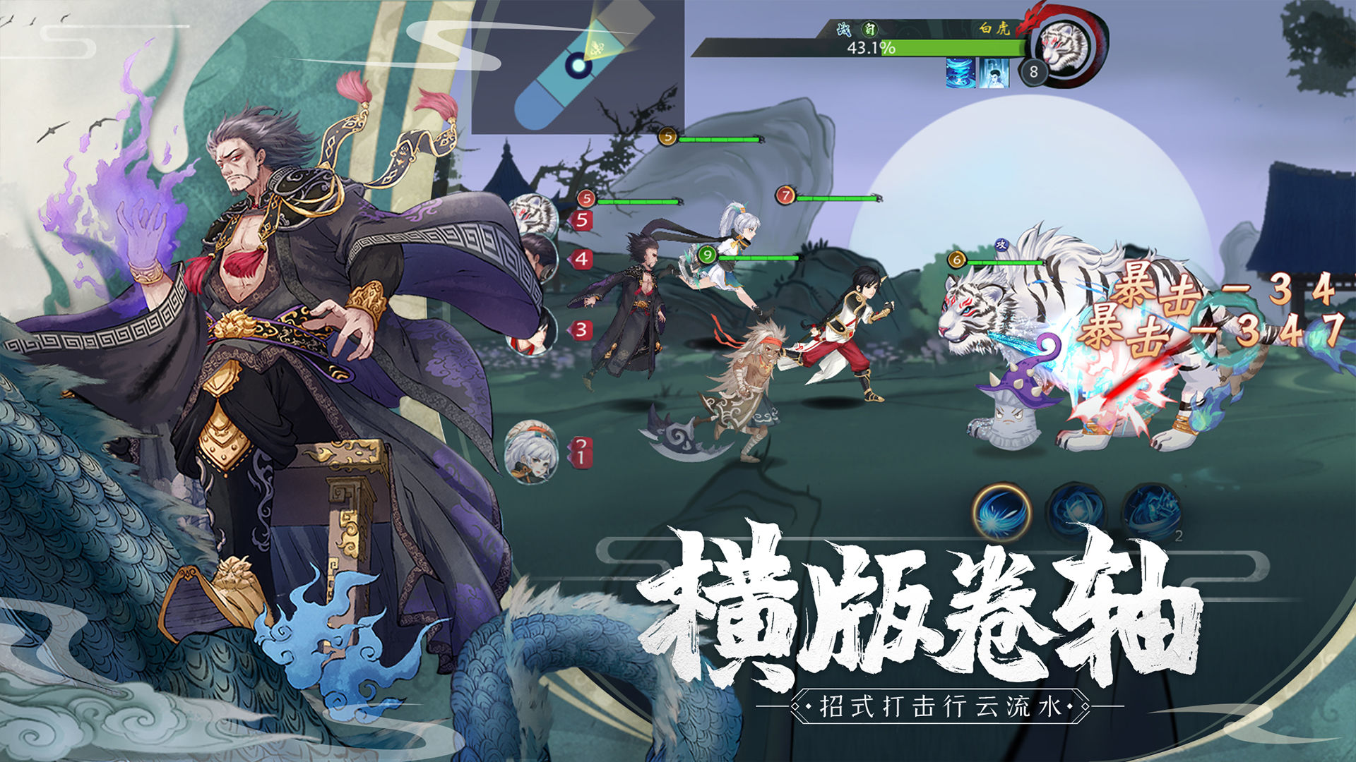 山海斩妖刃游戏图1