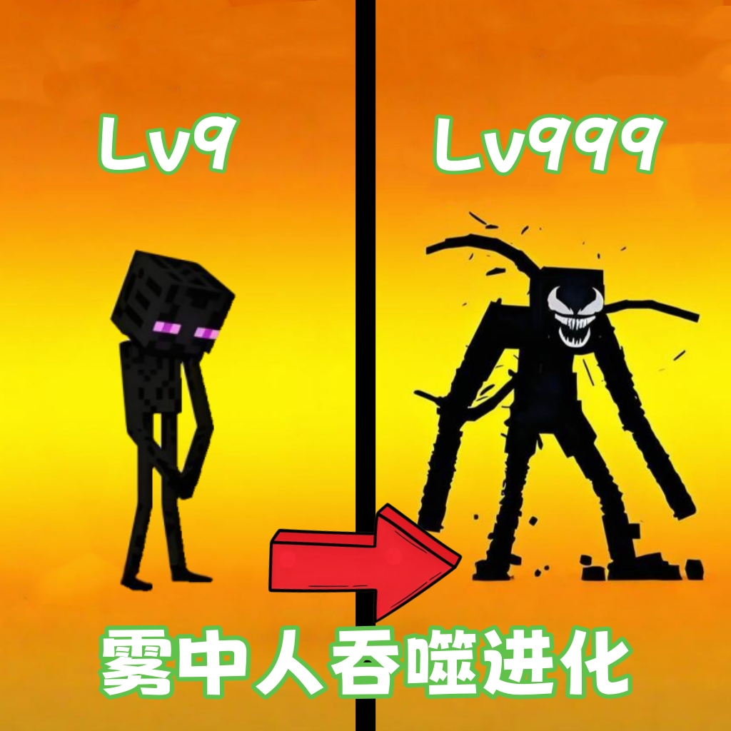逃离雾中人吞噬游戏图标