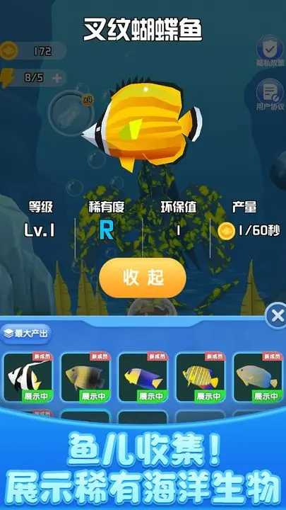 开心水族馆游戏图3