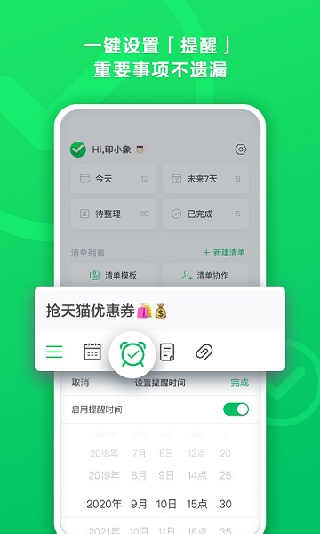 印象清单app