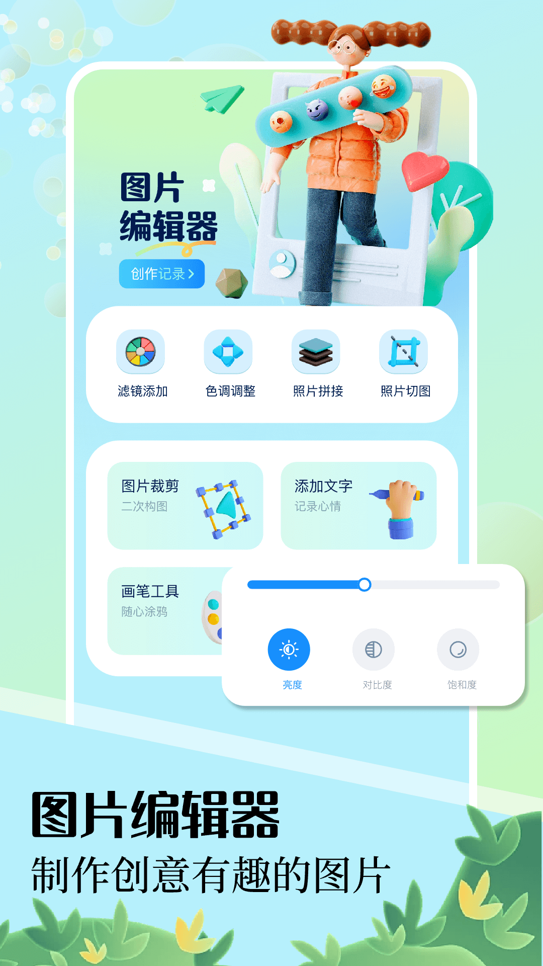 妮拍相机app图1
