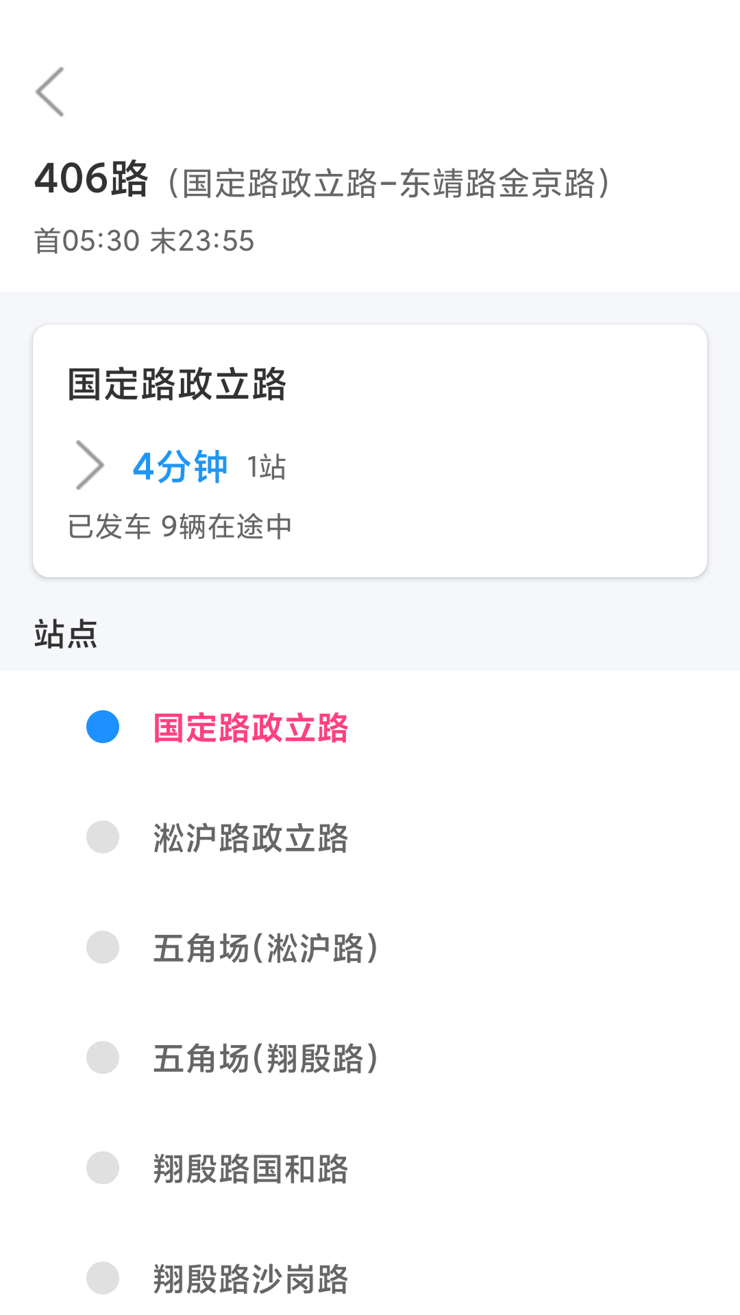 闪电查公交app图1