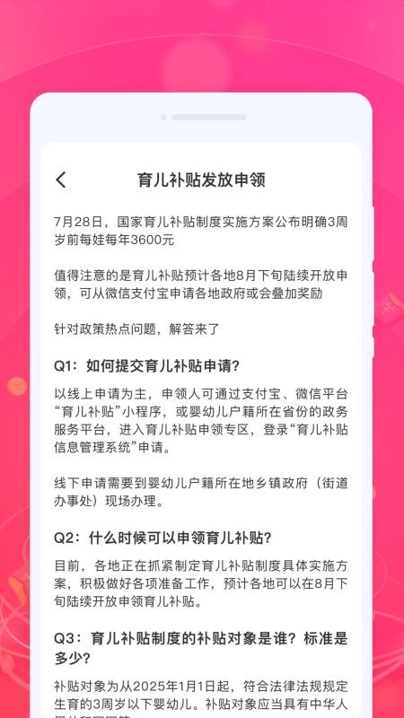 价比比优品app图3