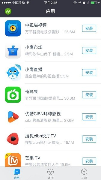 微鲸助手app图1