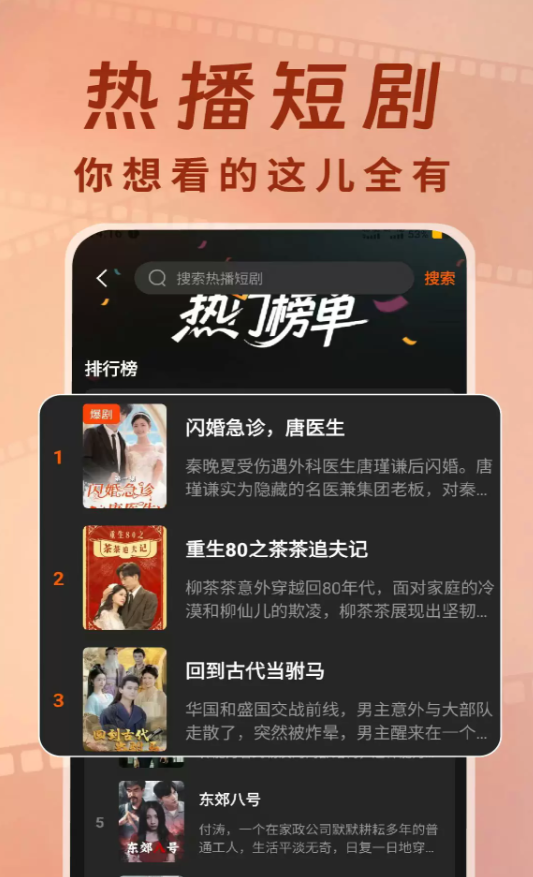 小红刷短剧免费版图3