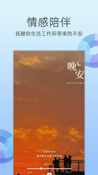 电台收音机app图4