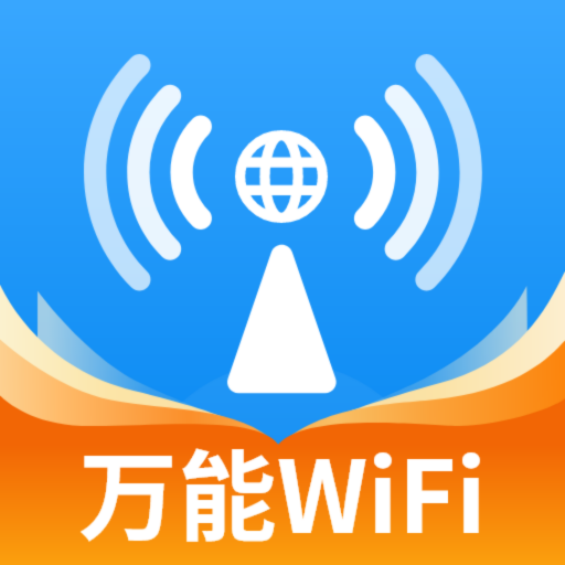 WiFi钥匙大师手机版图标
