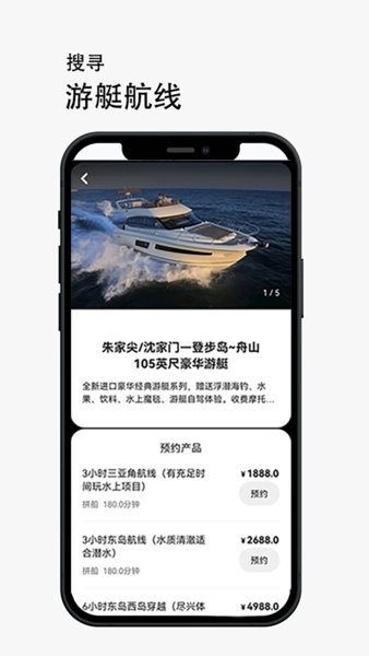 船呼手机版图2