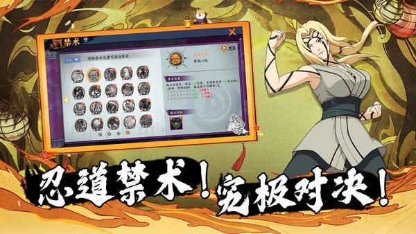 新忍者世界游戏