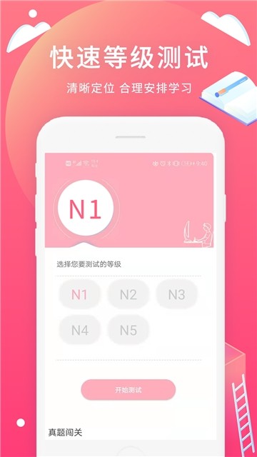 日语轻松学习app图1