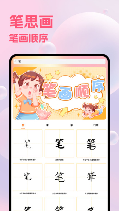 artwk绘画免费版图2