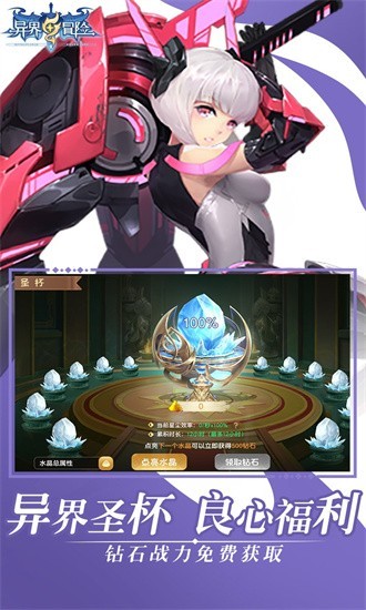 异界冒险游戏