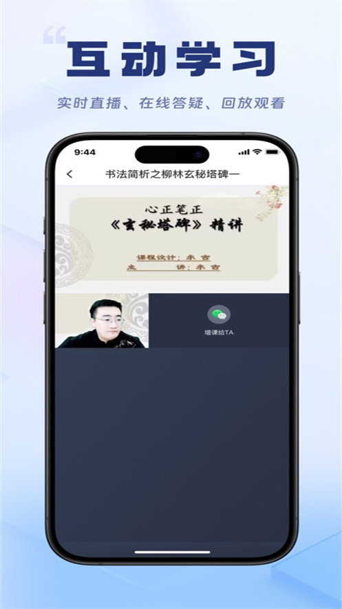 轻舟云课堂app