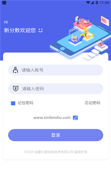 新分数app图3