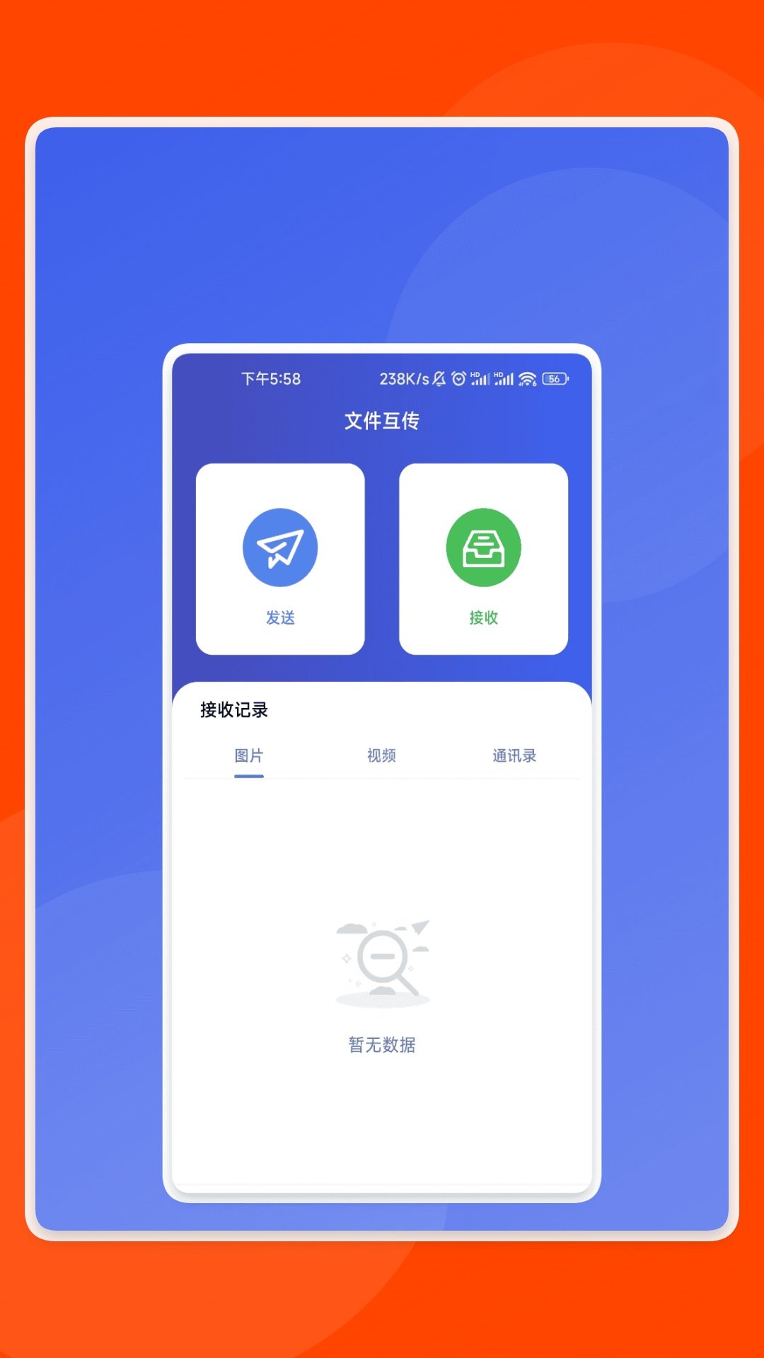 猎鹰速识助手软件图4
