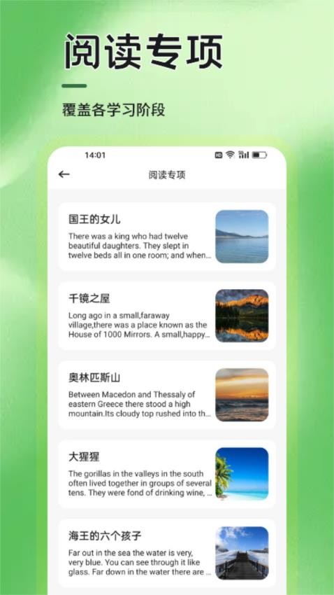 6分钟英语学习app图3