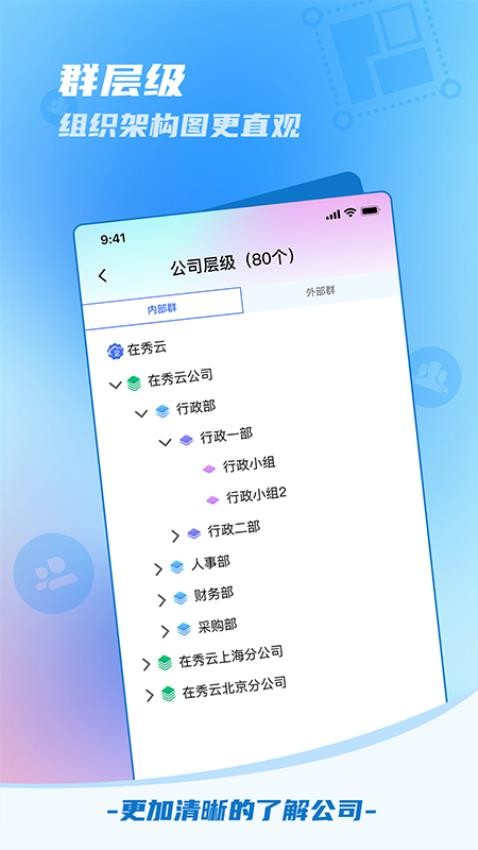 在秀app