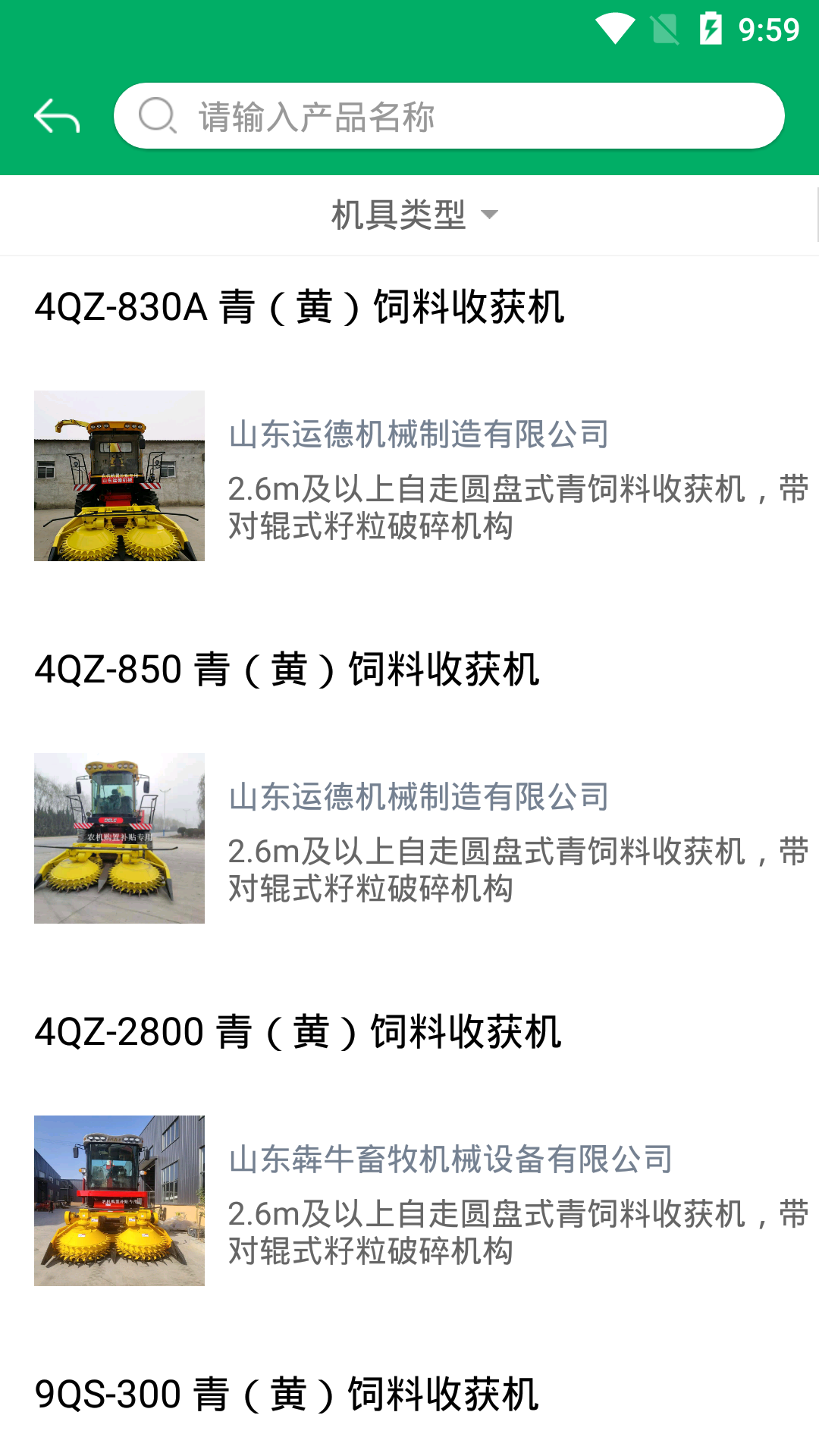 北大荒农垦农机补贴app