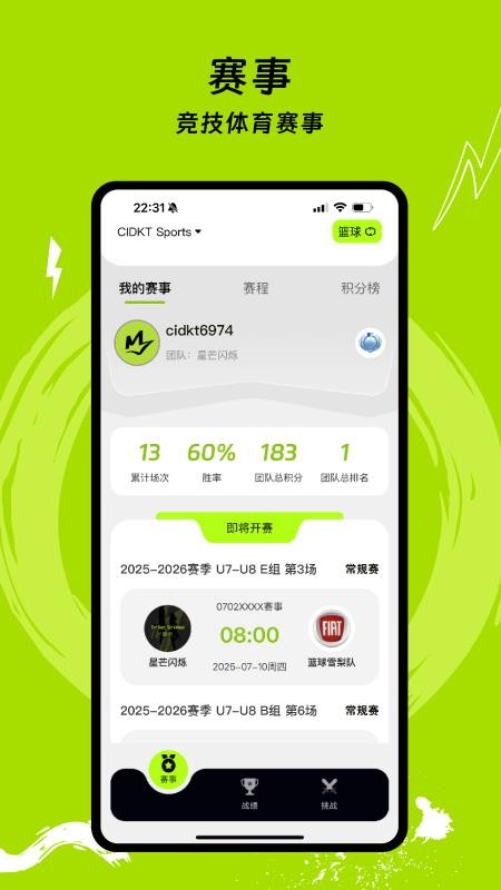 CIDKT Sports软件