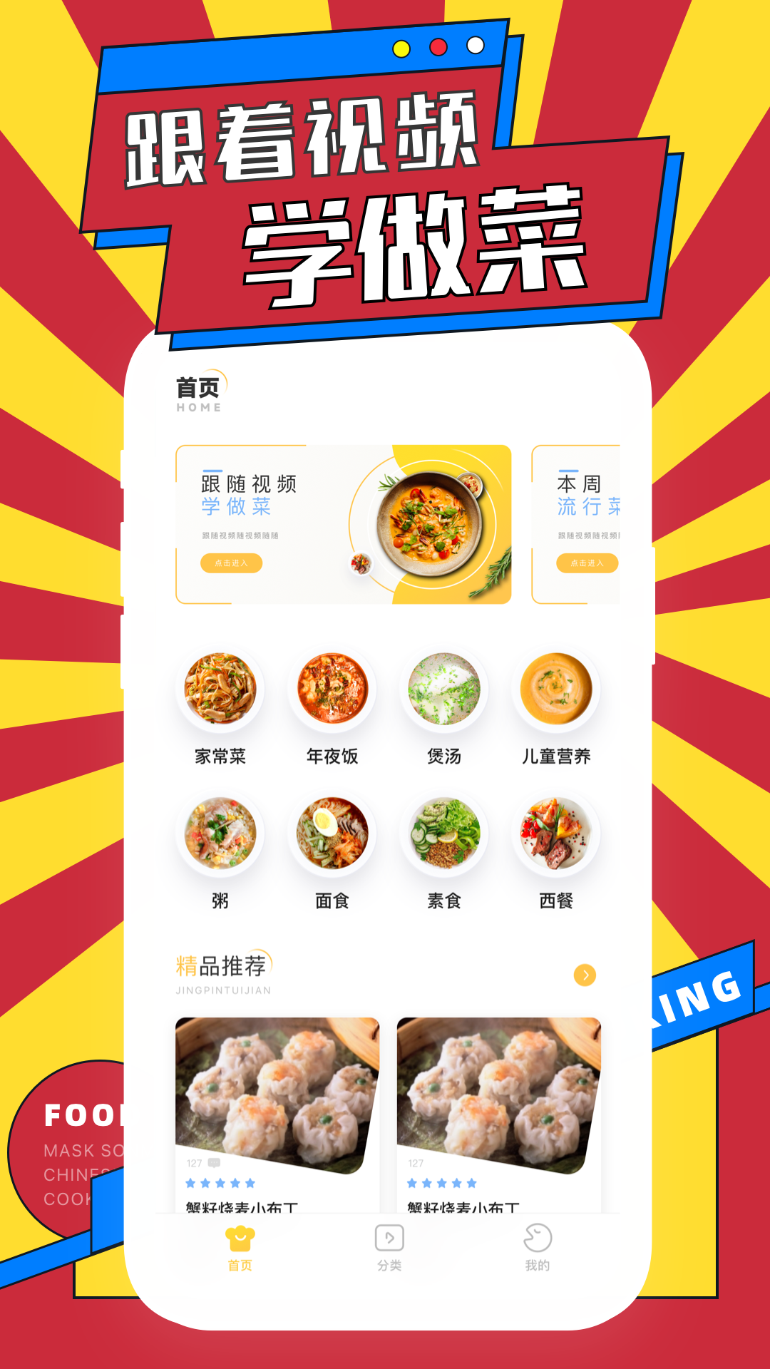 网上厨房菜谱app图3