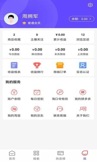 抖一家app