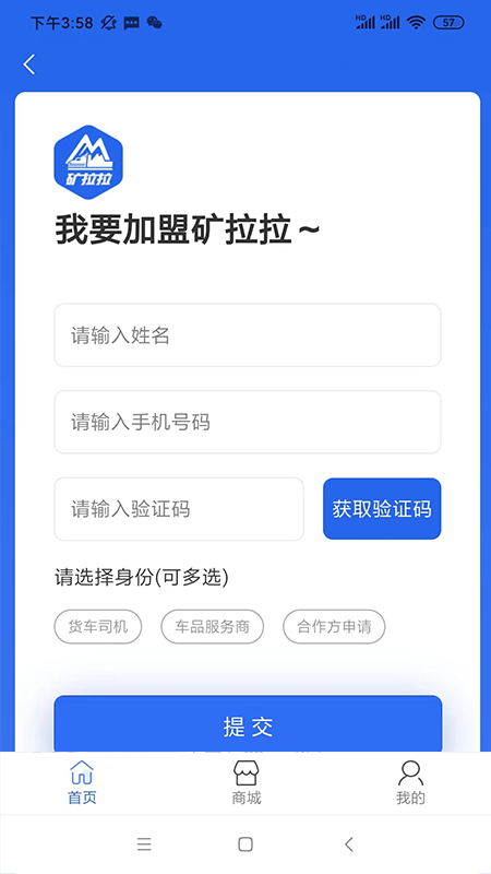 矿拉拉手机版图1