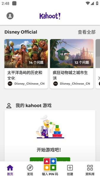 Kahoot! app图3