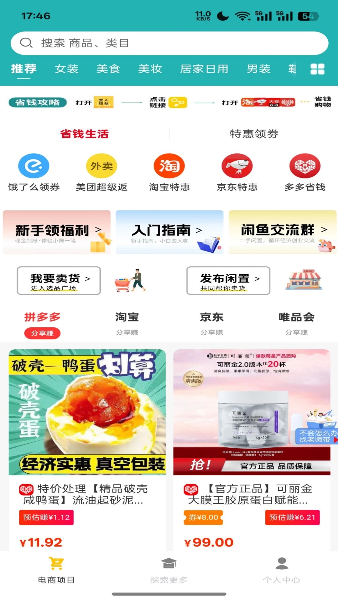堂人轻创app图4