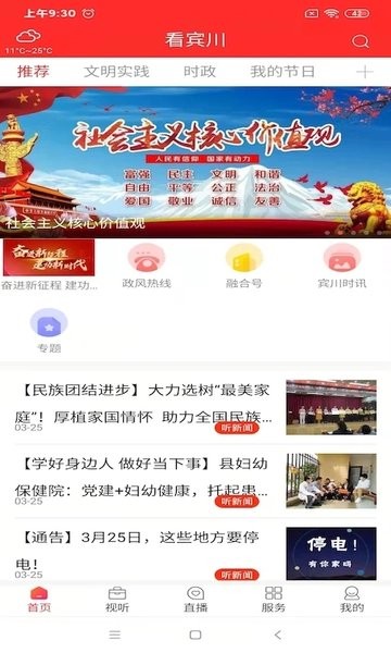 看宾川最新版