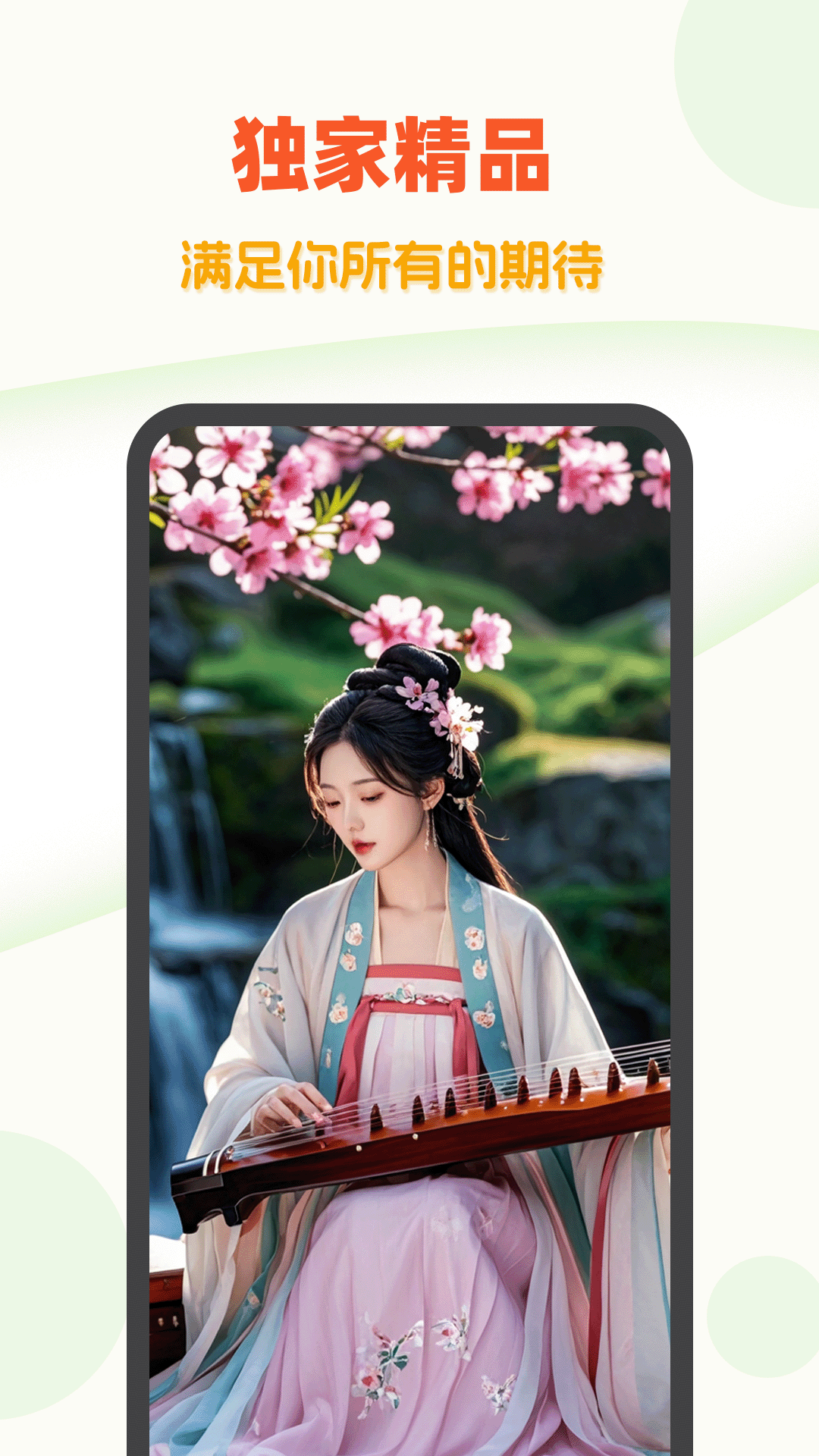 超高清壁纸app图2