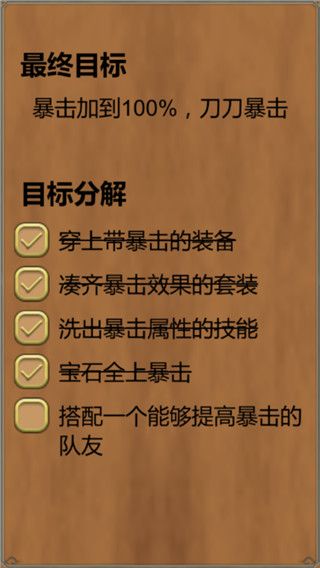 打怪一时爽手游图1