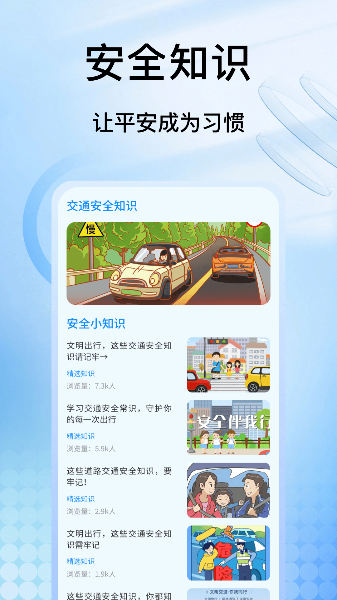 手机车载记录仪软件图1