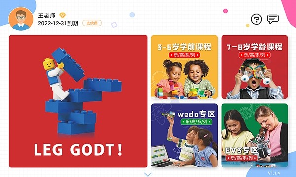 课轻松app图3